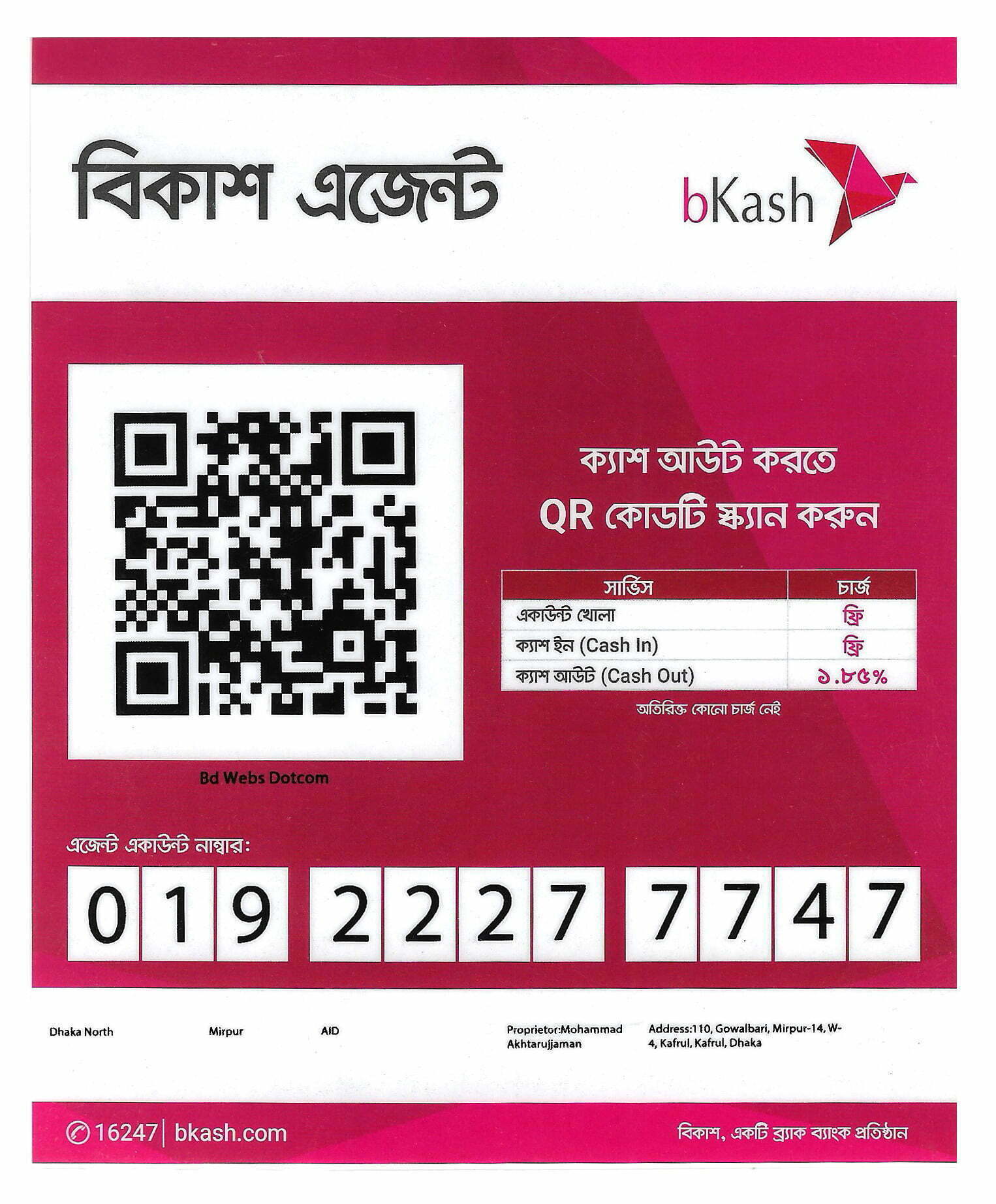 bkash account number check