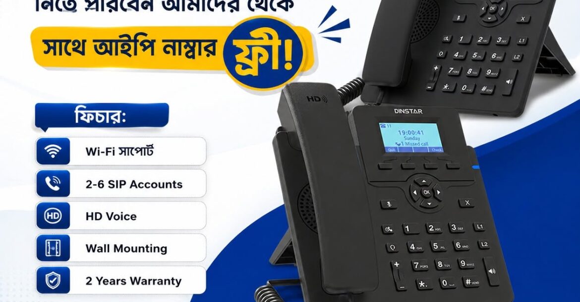 ip phone