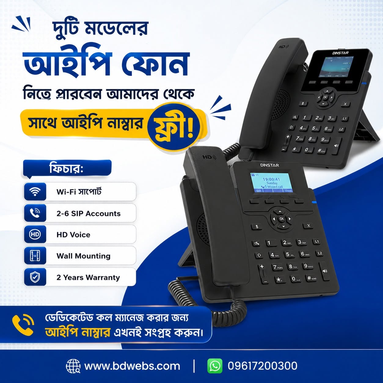 ip phone